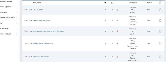 Скриншот 30-07-2026 211054.jpg