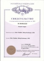 svidetelstvo.jpg