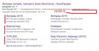kinoprofi.jpg