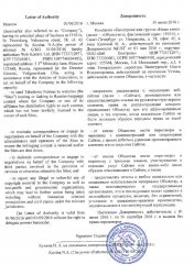 доверенность.JPG