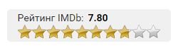 imdbstars.JPG