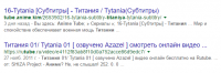 Титания.png