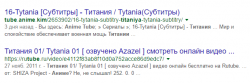 Титания.png