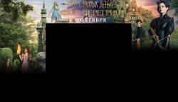 dom-strannih-detey-miss-peregrin.jpg