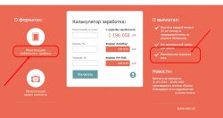 Скриншот_04_11_2016_14_14_07.jpg