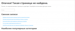 Опачки.png