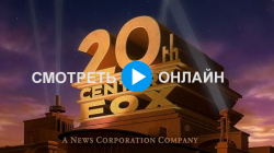 20th_Century_Fox_Logo.png
