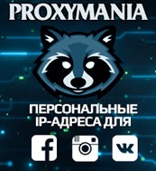 ProxyMania