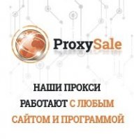 ProxySale