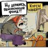 Вовик