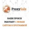 ProxySale