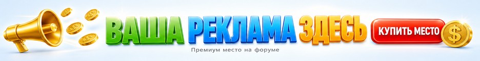 Реклама